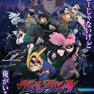 アニメ『ヴィジランテ -僕のヒーローアカデミア ILLEGALS-』キービジュアル（C）古橋秀之・別天荒人・堀越耕平／集英社・ヴィジランテ製作委員会