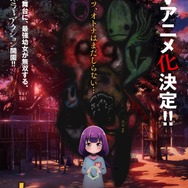 『カヤちゃんはコワくない』ティザービジュアル