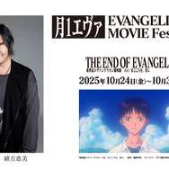 「月1エヴァ EVANGELION 30th MOVIE Fest.2025-2026」緒方恵美