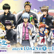 3年Z組銀八先生 in NAMJATOWN