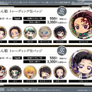 アニメ『鬼滅の刃』ぺたん娘 トレーディング缶バッジ 無限城編 第一章ver.（C）吾峠呼世晴／集英社・アニプレックス・ufotable