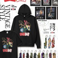 TVアニメ『幽☆遊☆白書』ヴィンテージ風パーカーなど新グッズ登場（C）Yoshihiro Togashi 1990年-1994年（C）ぴえろ／集英社