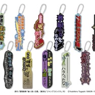 TVアニメ『幽☆遊☆白書』セリフアクリルキーホルダー（C）Yoshihiro Togashi 1990年-1994年（C）ぴえろ／集英社