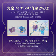 完全ワイヤレス／有線 2way式イヤホン（LIFEEAR Duo採用・フェイスプレート着せ替え仕様）