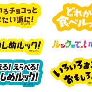 ルック（ア・ラ・モード）缶 オリジナルステッカーイメージ＜全6種からランダム＞