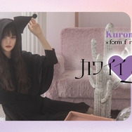 KUROMI × form forma
