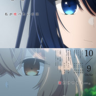 『私を喰べたい、ひとでなし』第2話 エモーショナルポスター（C）2024 苗川采/KADOKAWA/わたたべ製作委員会