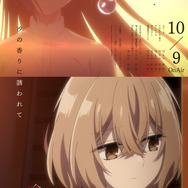 『私を喰べたい、ひとでなし』第2話 エモーショナルポスター（C）2024 苗川采/KADOKAWA/わたたべ製作委員会