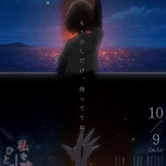 『私を喰べたい、ひとでなし』第2話 エモーショナルポスター（C）2024 苗川采/KADOKAWA/わたたべ製作委員会