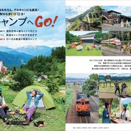 『BE-PAL』11月号