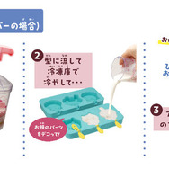 食べるのがもったいない！「ちいかわ」クッキングトイが可愛い―6種のキャラクター型でスイーツバーを作れちゃう