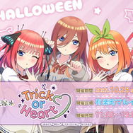 TVスペシャルアニメ『五等分の花嫁＊』～Trick or Heart～　ポップアップイベント開催（C）春場ねぎ・講談社／「五等分の花嫁＊」製作委員会（C）2025 アニメユニバーシティコープ