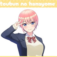 TVスペシャルアニメ『五等分の花嫁＊』～Trick or Heart～　描き下ろしイラスト「中野一花」（C）春場ねぎ・講談社／「五等分の花嫁＊」製作委員会（C）2025 アニメユニバーシティコープ