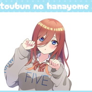 TVスペシャルアニメ『五等分の花嫁＊』～Trick or Heart～　描き下ろしイラスト「中野三玖」（C）春場ねぎ・講談社／「五等分の花嫁＊」製作委員会（C）2025 アニメユニバーシティコープ