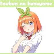 TVスペシャルアニメ『五等分の花嫁＊』～Trick or Heart～　描き下ろしイラスト「中野四葉」（C）春場ねぎ・講談社／「五等分の花嫁＊」製作委員会（C）2025 アニメユニバーシティコープ