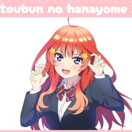 TVスペシャルアニメ『五等分の花嫁＊』～Trick or Heart～　描き下ろしイラスト「中野五月」（C）春場ねぎ・講談社／「五等分の花嫁＊」製作委員会（C）2025 アニメユニバーシティコープ