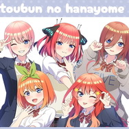 TVスペシャルアニメ『五等分の花嫁＊』～Trick or Heart～　描き下ろしイラスト「もう一つの表情」（C）春場ねぎ・講談社／「五等分の花嫁＊」製作委員会（C）2025 アニメユニバーシティコープ