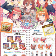 TVスペシャルアニメ『五等分の花嫁＊』～Trick or Heart～　Anisugar店舗同時開催（C）春場ねぎ・講談社／「五等分の花嫁＊」製作委員会（C）2025 アニメユニバーシティコープ