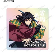 アニメ『鬼滅の刃』トレーディングオーロラアクリルタイル ver.B購入特典「冨岡義勇 オーロラアクリルタイル AMNIBUS限定特典」（C）吾峠呼世晴／集英社・アニプレックス・ufotable