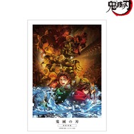 アニメ『鬼滅の刃』A3マット加工ポスター（キービジュアル）（C）吾峠呼世晴／集英社・アニプレックス・ufotable