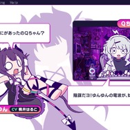 『ゆんゆん電波シンドローム』