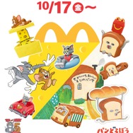 ハッピーセット「トムとジェリー」「パンどろぼう」