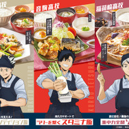 「大戸屋×ハイキュー!! 勝利に導く、勝負飯！コラボキャンペーン」ビジュアルボード付き定食第2弾（C）古舘春一／集英社・「ハイキュー!!」製作委員会