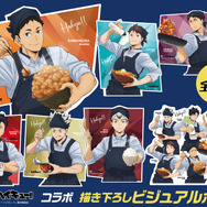 「大戸屋×ハイキュー!! 勝利に導く、勝負飯！コラボキャンペーン」コラボ描き下ろしビジュアルボード（C）古舘春一／集英社・「ハイキュー!!」製作委員会
