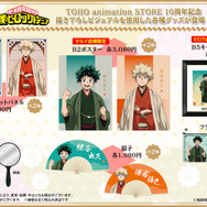 僕のヒーローアカデミア