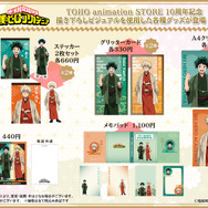 僕のヒーローアカデミア