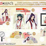 薬屋のひとりごと