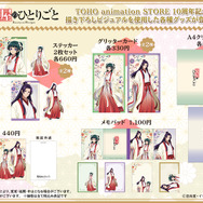 薬屋のひとりごと