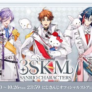 「3SKM×サンリオキャラクターズ」