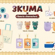 「3SKM×サンリオキャラクターズ」