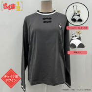 玄馬（パンダ） ＜チャコールグレー＞