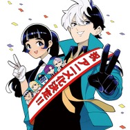 『超巡！超条先輩』原作者・沼駿描き下ろしイラスト