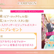 『弱気MAX令嬢なのに、辣腕婚約者様の賭けに乗ってしまった』プレゼントキャンペーン