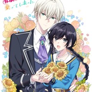 『弱気MAX令嬢なのに、辣腕婚約者様の賭けに乗ってしまった』キャラクター原案・Tsubasa.vイラスト