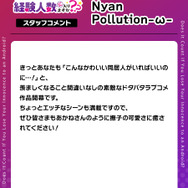 【アニメーション制作】Nyan Pollution-ω-