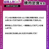 【原作】焼肉定食