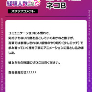 【監督・シリーズ構成】ネコB