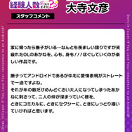 【音響監督】大寺文彦