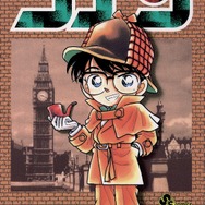 『名探偵コナン』コミック表紙