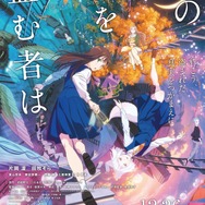 劇場アニメ『この本を盗む者は』メインビジュアル