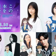 劇場アニメ『この本を盗む者は』