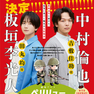 （C）武田一義・白泉社/2025「ペリリュー -楽園のゲルニカ-」製作委員会