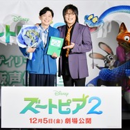 映画『ズートピア2』日本版声優発表イベント 下野紘＆森川智之