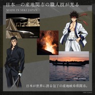 「るろうに剣心×関市の包丁　逆刃刀包丁　牛刀」