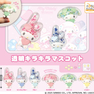 「マイメロディ 透明キラキラマスコット」