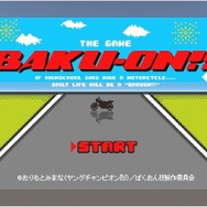 （c）おりもとみまな（ヤングチャンピオン烈）/ばくおん!!製作委員会